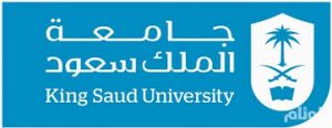 جامعة الملك سعود تعلن فتح باب التسجيل للمعيدين و المعيدات