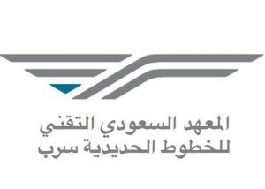 المعهد السعودي التقني تعلن برنامج التدريب المنتهي بالتوظيف