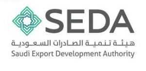 وظائف إدارية في مدينة الرياض بهيئة تنمية الصادرات السعودية