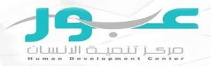 وظائف إدارية شاغرة للنساء بمجموعة مراكز عبور في الرياض