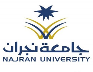 جامعة نجران توفر وظائف صحية شاغرة للجنسين