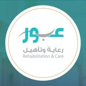 مركز عبور