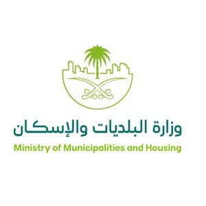 البلديات تفتح باب التسجيل في برنامج مشرفي السكن