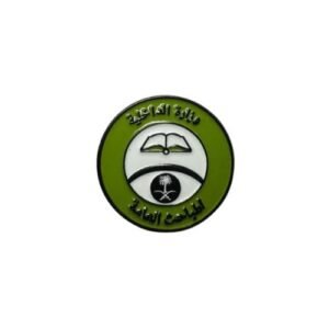 المباحث العامة