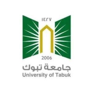 جامعة تبوك تطرح وظيفة مدير الشؤون المالية والإدارية