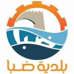 بلدية ضباء تعلن وظائف شاغرة