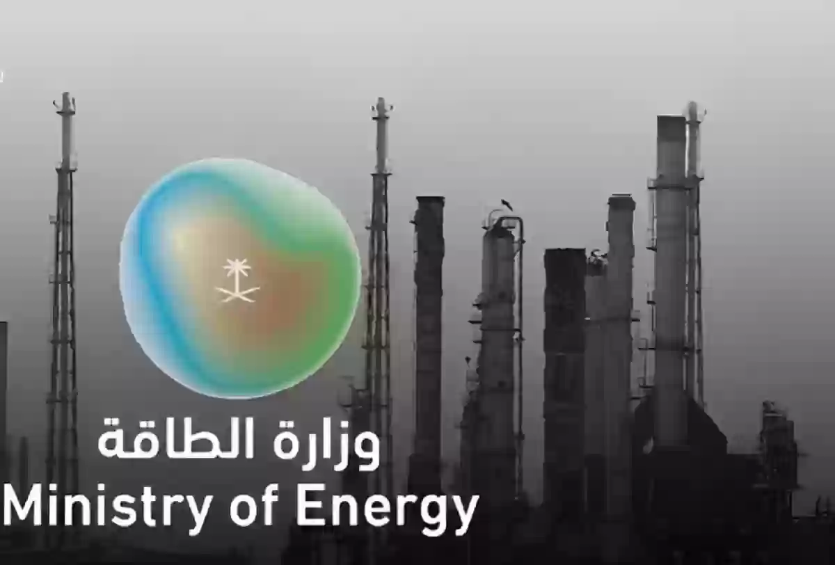وزارة الطاقة تعلن وظائف شاغرة