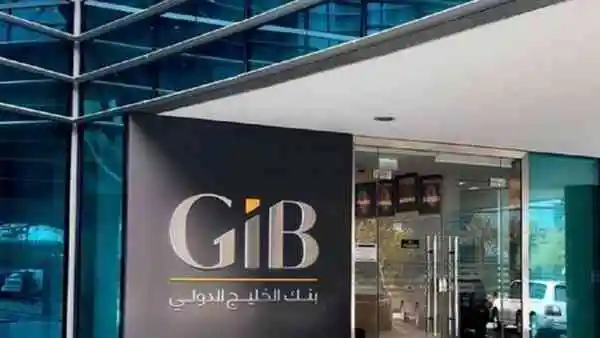 بنك الخليج الدولي يعلن برنامج تطوير مهني