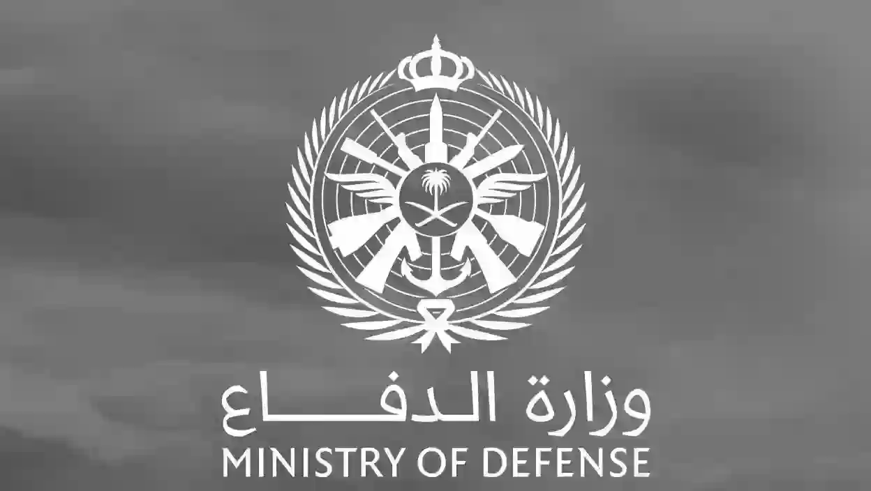 وزارة الدفاع تعلن وظائف مدنية شاغرة
