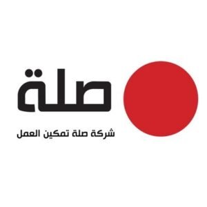 وظيفة مساعد إداري تنفيذي عن بُعد في شركة صلة تمكين