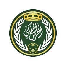 الحرس الملكي يعلن وظائف عسكرية لحملة الثانوية فأعلى