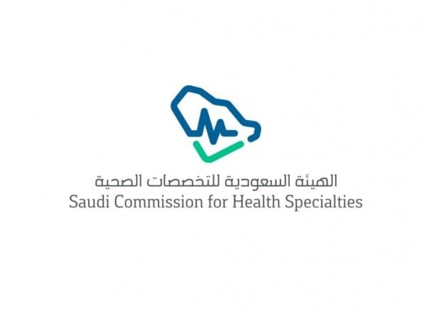 الهيئة السعودية للتخصصات الصحية تعلن عن تدريب تمهير