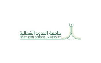 جامعة الحدود الشمالية تفتح باب القبول لدبلومات عن بُعد