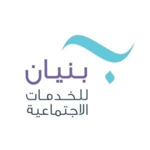 جمعية بنيان تعلن وظيفة مديرة مطبخ شاغرة
