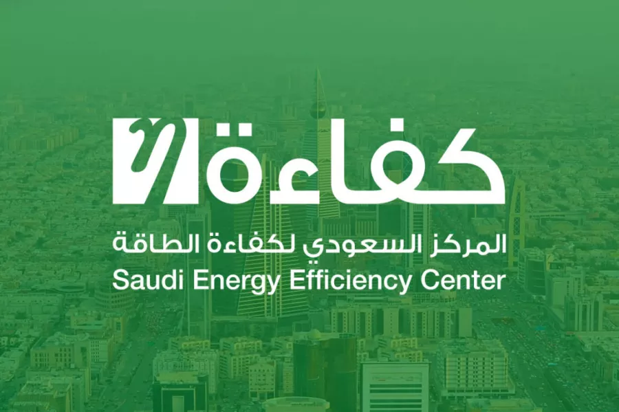 المركز السعودي لكفاءة الطاقة يعلن وظائف شاغرة