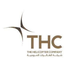 شركة الطائرات المروحية تعلن وظائف شاغرة