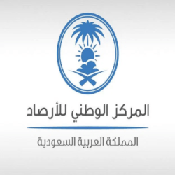 المركز الوطني للأرصاد يعلن عن وظيفة مصمم جرافيك شاغرة