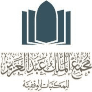 وظائف شاغرة في مجمع الملك عبد العزيز للمكتبات الوقفية