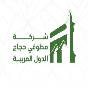 شركة مطوفي حجاج الدول العربية تعلن بدء استقبال طلبات التوظيف الموسمي لموسم الحج