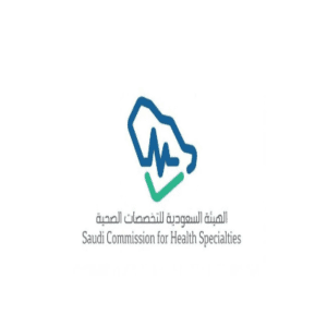 وظائف شاغرة في الهيئة السعودية للتخصصات الصحية