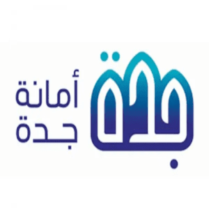 أمانة محافظة جدة تعلن عن وظائف شاغرة