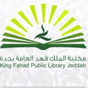 مكتبة الملك فهد العامة تعلن فتح باب التسجيل في الدورات التدريبية عن بعد