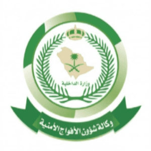 وظائف عسكرية شاغرة في وزارة الداخلية السعودية