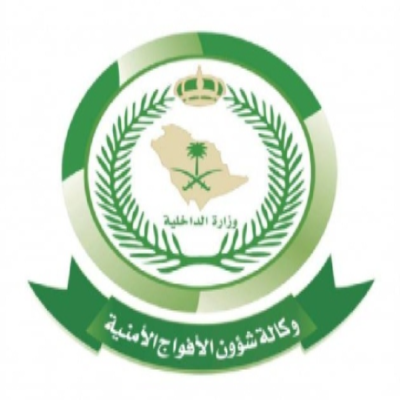 وظائف عسكرية شاغرة في وزارة الداخلية السعودية