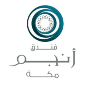 فندق أنجم مكة يعلن بدء التوظيف الموسمي للرجال والنساء