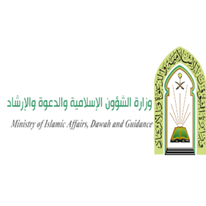وزارة الشؤون الإسلامية والدعوة والإرشاد تعلن عن وظائف (إمام و مؤذن)شاغرة