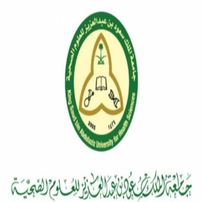 جامعة الملك سعود للعلوم الصحية تعلن وظائف إدارية للجنسين