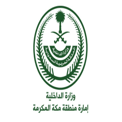 وظائف خالية في إمارة مكة المحرمة