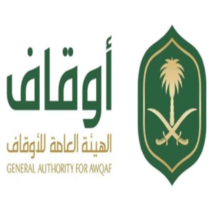 الهيئة العامة للأوقاف تعلن وظيفة سكرتير أول شاغرة