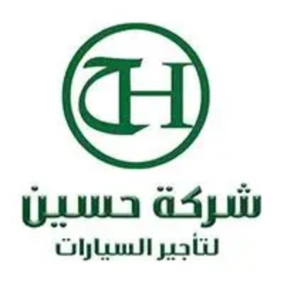 شركة حسين لتأجير السيارات تعلن عن وظيفة شاغرة