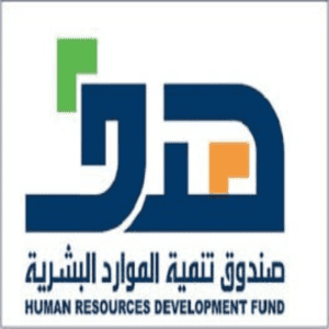 صندوق تنمية الموارد البشرية يعلن عن فرص تدريبية (برنامج تمهير)