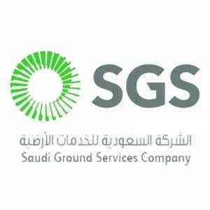 الشركة السعودية للخدمات الأرضية تعلن وظائف شاغرة
