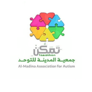 جمعية المدينة للتوحد (تمكن) تعلن وظائف شاغرة