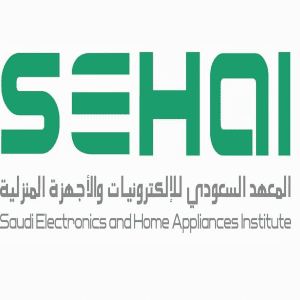 المعهد السعودي للإلكترونيات والأجهزة المنزلية (سيهاي)