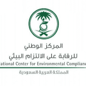 المركز الوطني للرقابة على الالتزام البيئي يعلن وظائف شاغرة