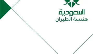 الشركة السعودية لهندسة وصناعة الطيران تُعلن عن برنامج Future Technic 