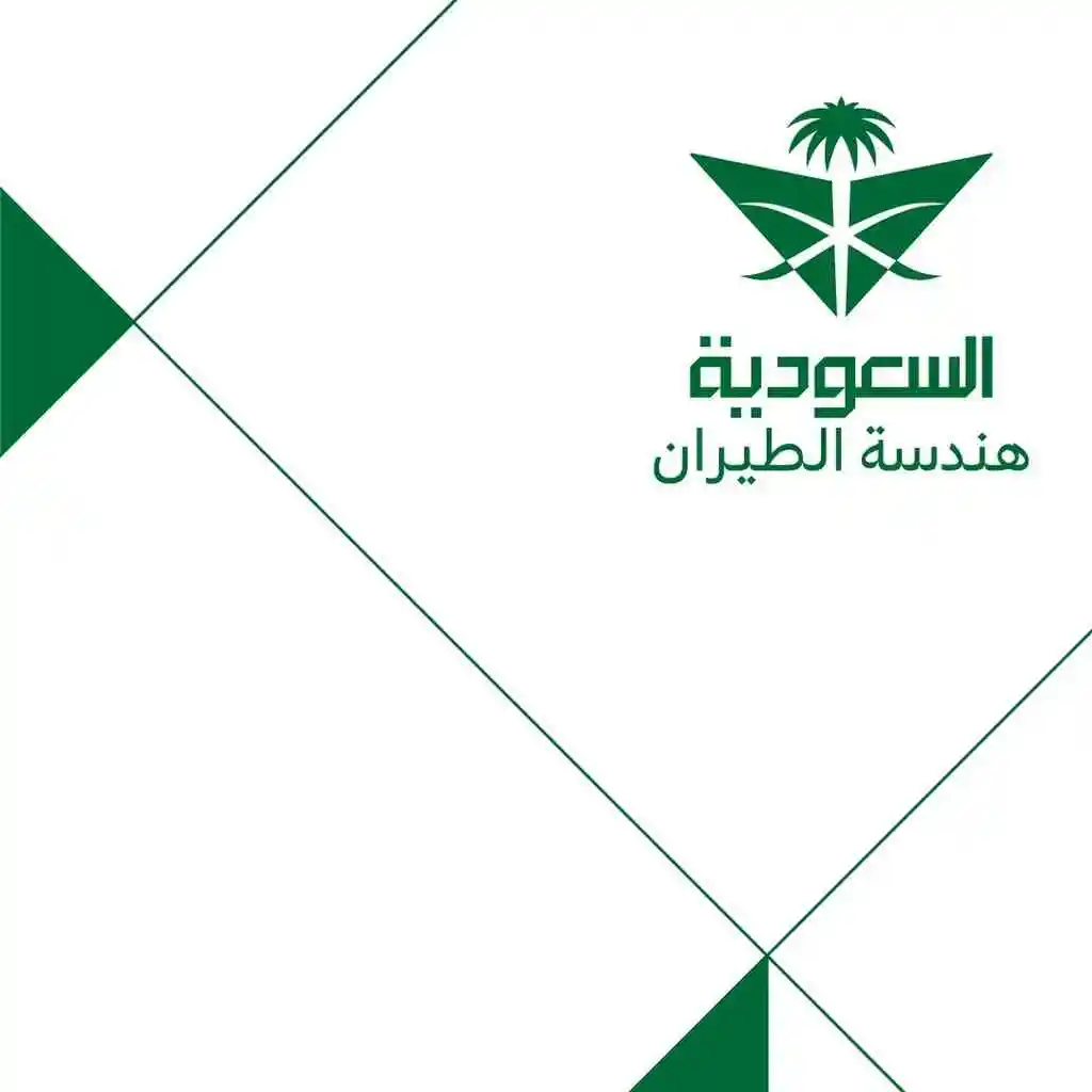 الشركة السعودية لهندسة وصناعة الطيران تعلن وظائف شاغرة