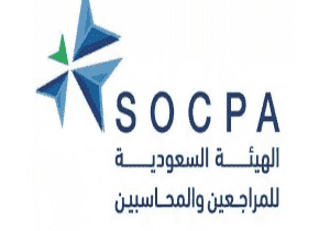 الهيئة السعودية للمراجعين والمحاسبين تعلن فرص وظيفية شاغرة