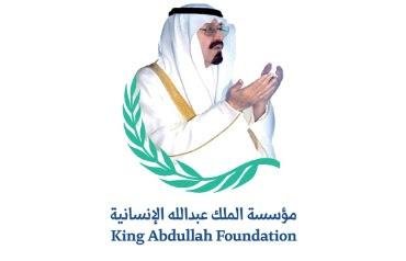مؤسسة الملك عبدالله العالمية تطلق برنامج "تمهير" لتطوير الخريجين