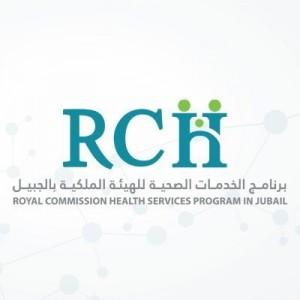 الهيئة الملكية تعلن وظائف شاغرة بجميع المؤهلات التعليمية