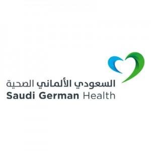 مستشفيات السعودي الألماني تعلن وظيفة إدارية بأبها