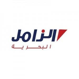 شركة الزامل للخدمات البحرية تعلن وظائف شاغرة