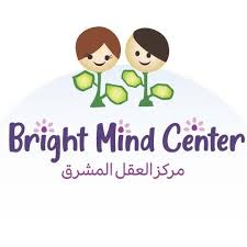 مركز العقل المشرق يفتح باب التوظيف لمساعدة معلمة