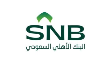 البنك الأهلي السعودي يعلن عن برنامج تدريبي مكثف في التخصصات التقنية 