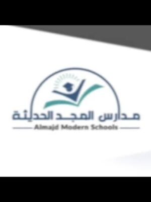 وظائف تعليمية قيادية في مدرسة مسار المجد الحديثة الأهلية