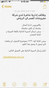 وظائف إدارية نسائية بشركة مفروشات العمر في الرياض